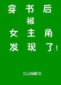女主醒来后免费