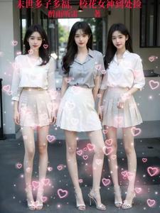末世有好多女人的