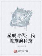 星舰的