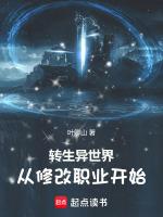 转生异世界 游戏
