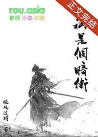 他只是个暗卫免费阅读