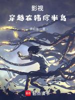 穿梭在韩国影视世界起点