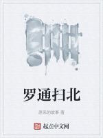 黄香莲歌仔戏罗通扫北