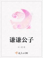 谦谦公子熠熠慈心