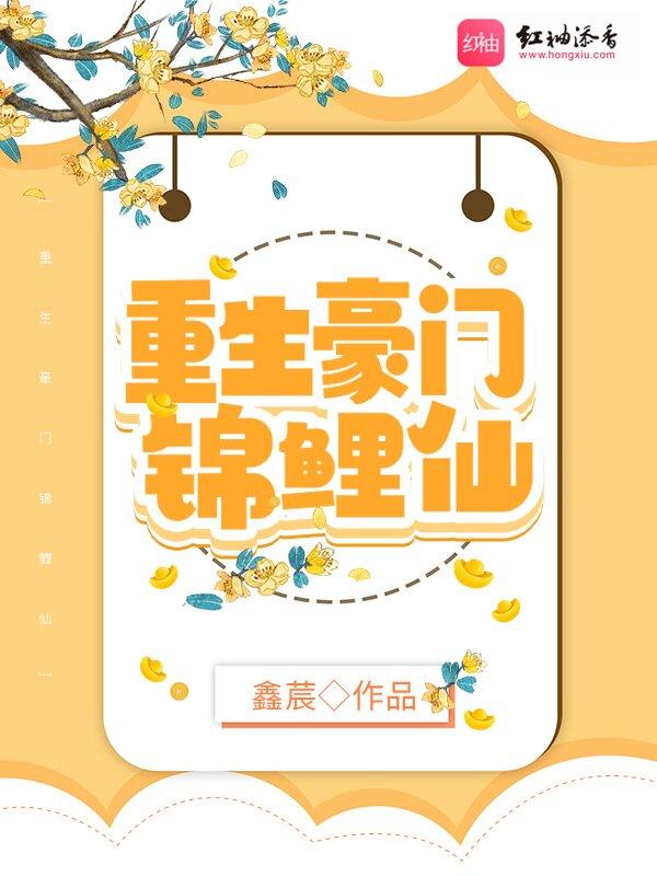 重生锦鲤完结
