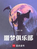 噩梦游乐园攻略