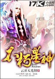 不朽星钻一
