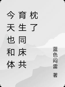和体育生合租的感觉