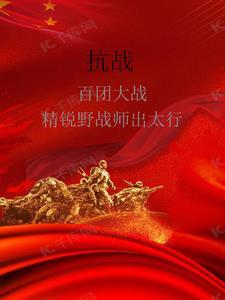 百团大战歼敌多少