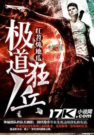极道狂人起点