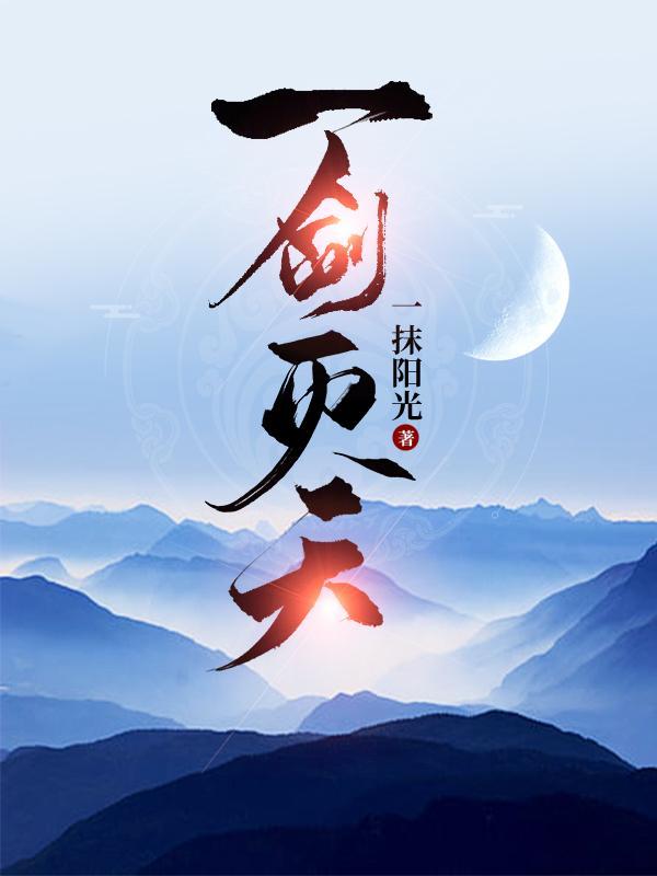 一剑灭天手游官网入口