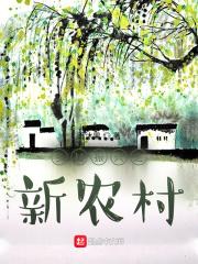 振兴乡村心得体会