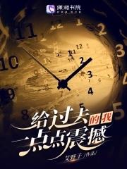献给过去的自己