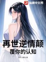 再世情仇