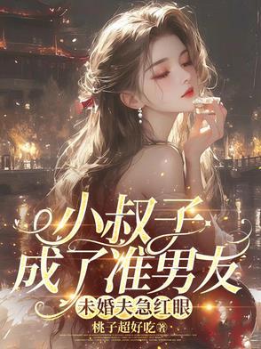 小叔子直接