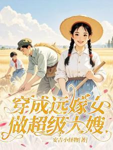 大嫂不温柔