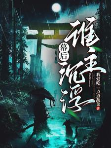 主角是幕后