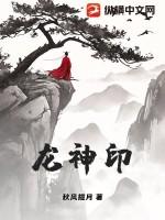 龙神印记图案斗罗大陆