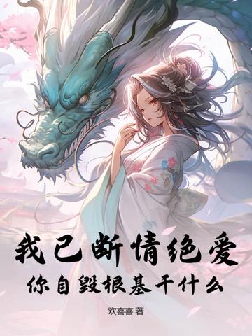 你自由了他听完紫璃