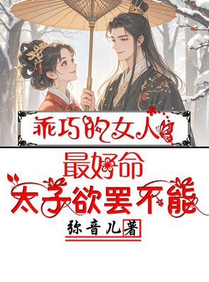 乖巧的很