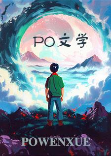 捡到夫君是冥王全文免费阅读
