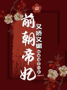先帝的嫔妃
