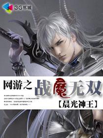 网游之魔枪无敌