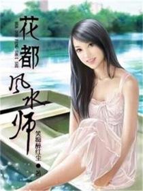 龙潜都市TXT