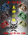 龙神技能