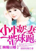 缠绵不休 墨小小