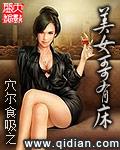 莫洛哥美女
