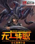 无尽是什么装备
