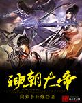 主角是神朝太子的玄幻