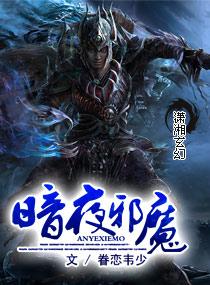 暗魔邪神虎年限