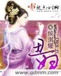 丑女效颦文言文