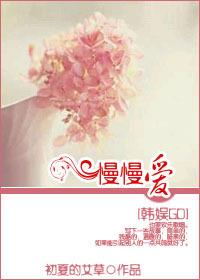 慢慢by鹿晗