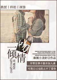 一吻倾情短剧在线观看全集