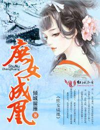 庶女成凰姜云舒的演员