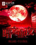 阴葬和阳葬图片