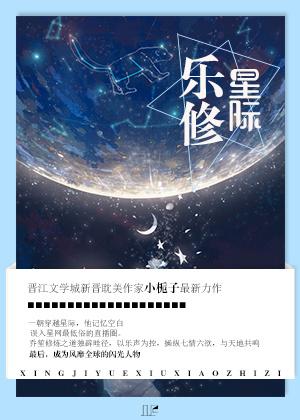星际 joy
