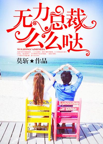 总裁发烧无力视频