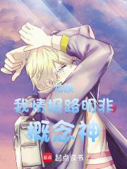 概念神!TXT